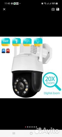 Wifi камера уличная с оптическим зумом