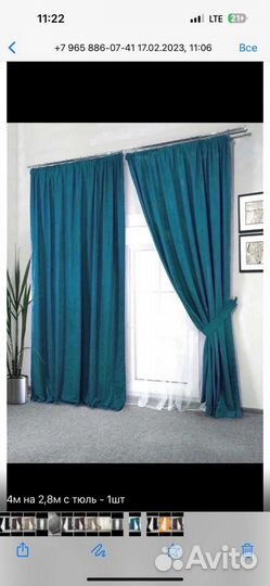 Шторы цена за комплект из 2 штор 3м*2,8м/4м*2,8м