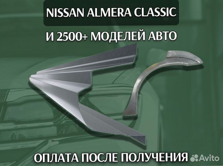 Ремонтные арки Citroen Jumper