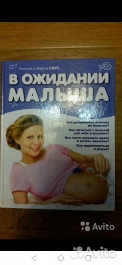 Книжка в ожидании малыша