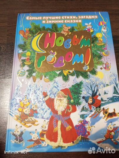 С Новым годом