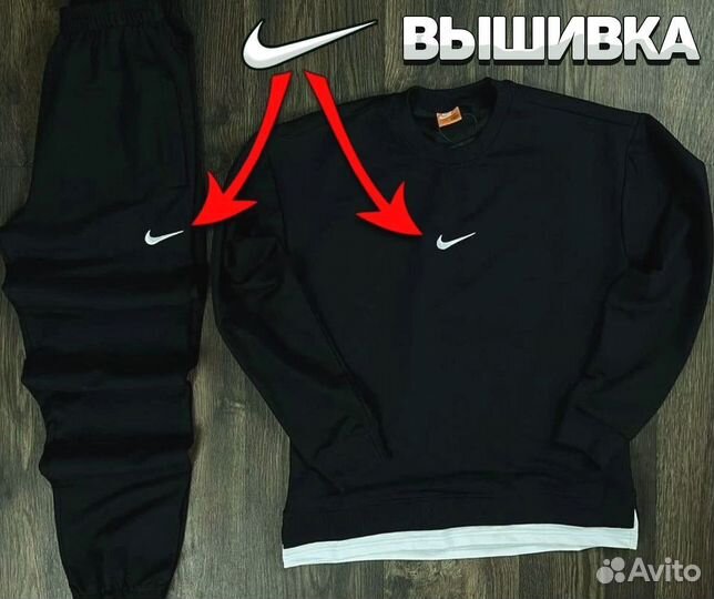 Спортивный костюм nike