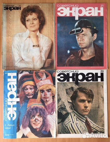 Старые журналы Советский экран