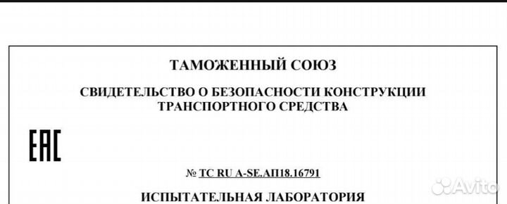 ЭПТС, СБКТС, заключение тх