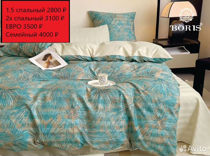 Постельное белье евро с готовым одеялом