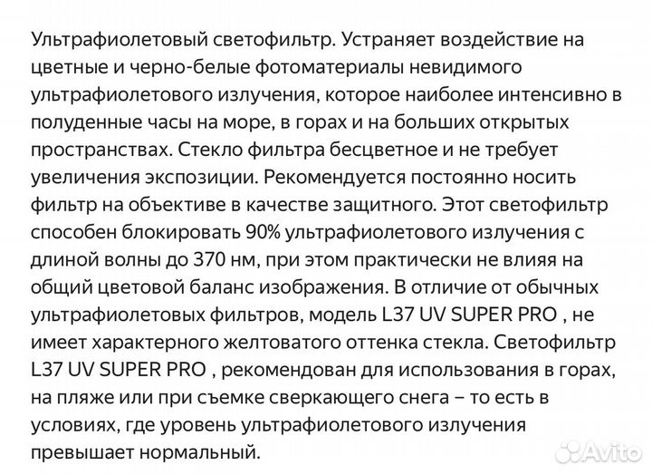 Фильтр для обьектива kenko super PRO 58 mm