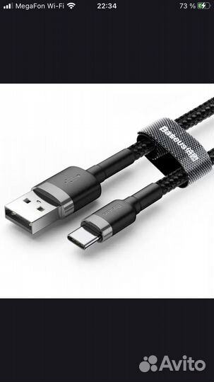 Провод зарядки usb type-c Baseuse