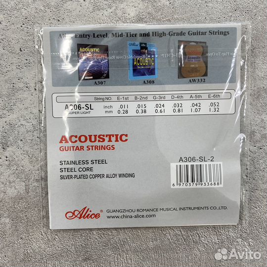 Струны для акустической гитары