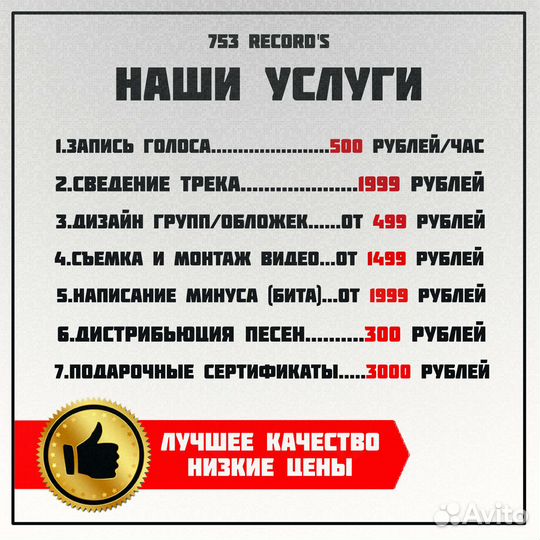 Студия звукозаписи, запись песни, запись голоса