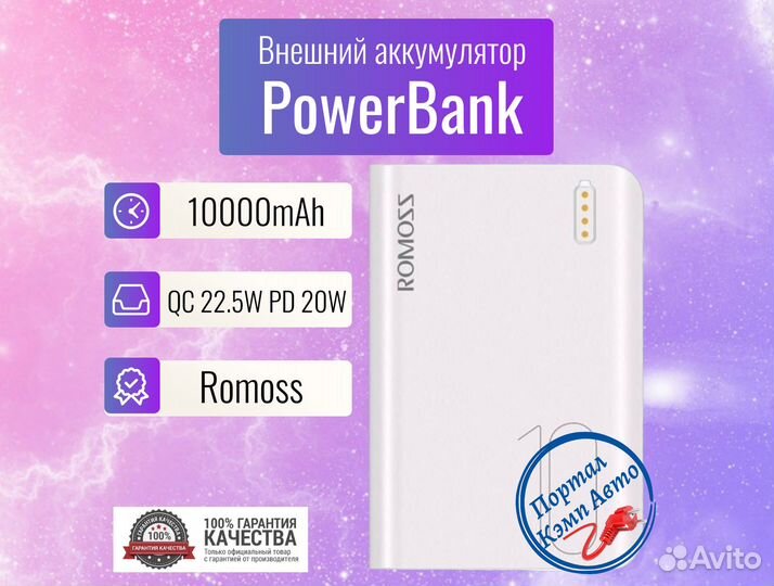 Power Bank внешний аккумулятор 10000 мАч 22,5 Вт