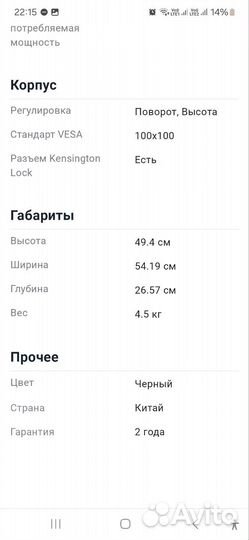 Монитор samsung 24