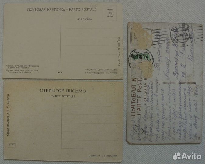 Киев, Одесса, Ялта на старых открытках