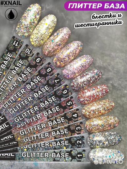 Xnail,glitter база для ногтей С битым стеклом