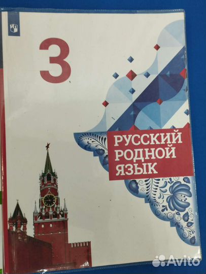 Учебник 3 класс