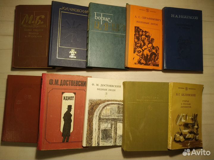 Серия Классики и Современники Школьная Библиотека