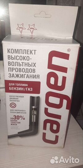 Брони провода на Газель