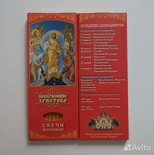 Свечи из воска (свечки)