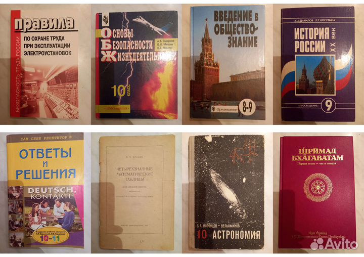 Книги и учебники