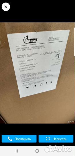 Инвалидное кресло Omega luxe 200» новое размер S