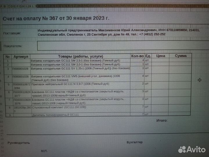 Холодильное оборудование