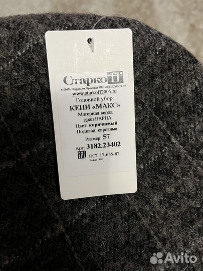 Кепи мужская