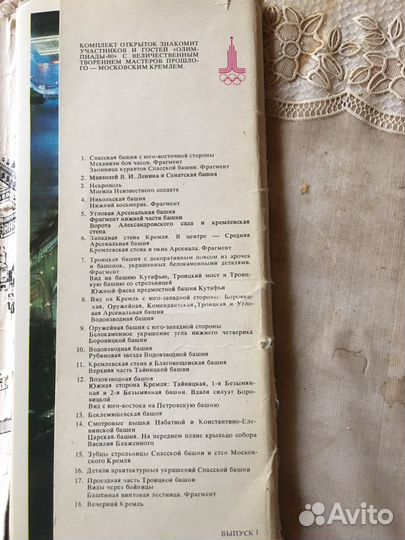 Открытки СССР