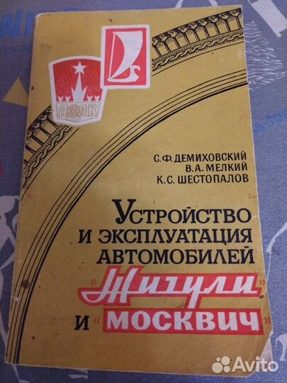 Устройство жигули москвич