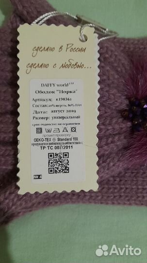 Повязка на голову вязаная