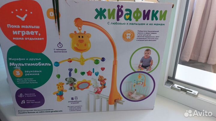 Мобиль на кроватку новый