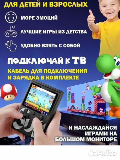 Игровая карманная приставка 400 игр