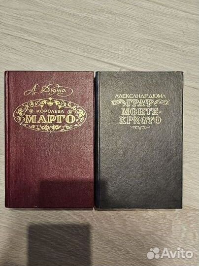 Александр дюма книги