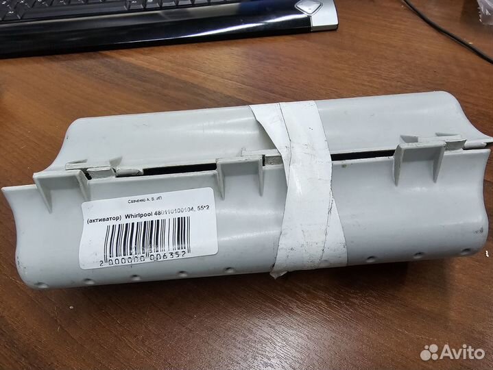 Активатор (ребро барабана) Whirlpool 480110100104