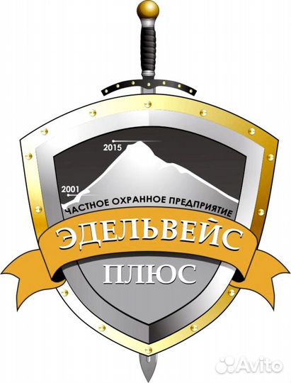 Охранник. Сторож