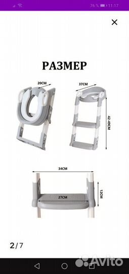 Детское сиденье на унитаз со ступенькой
