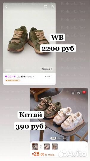 Отучу от WB и Ozon, заказывай в Китае штучно и опт