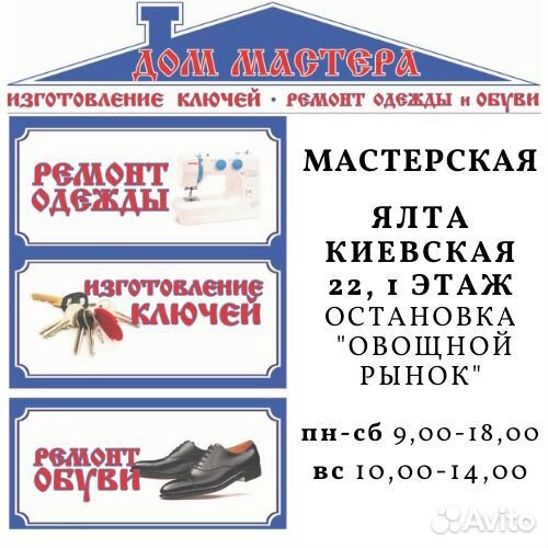 Мастерская 
