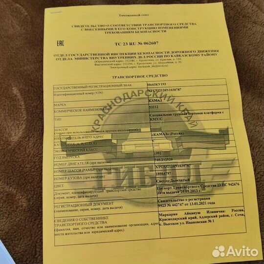 КАМАЗ 53212 с КМУ, 1992