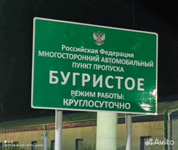 Такси до границы Казахстана Троицк, Кайрак