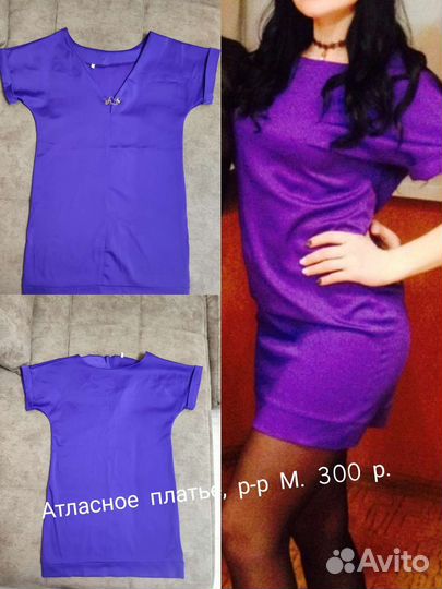 Женские вещи