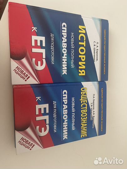 Справочник для егэ