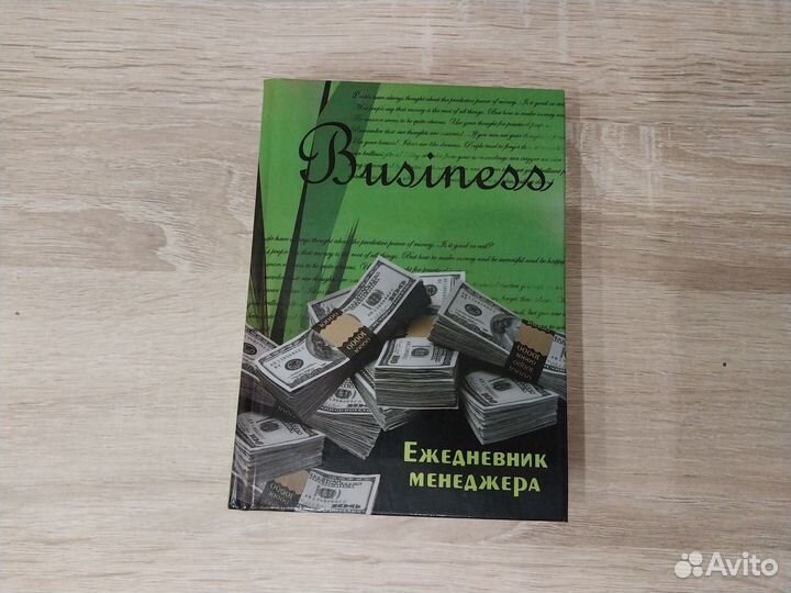 Ежедневник блокнот новый