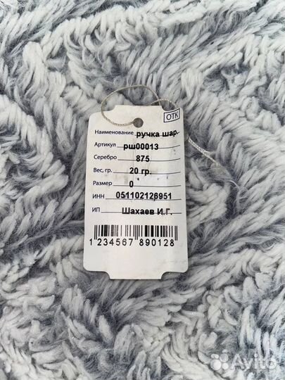 Ручка шариковая серебряная