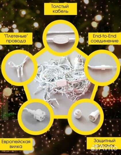 Гирлянда уличная бахрома 25 метров