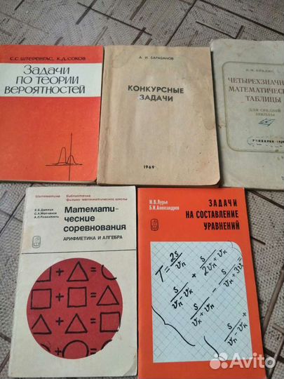 Книги по математике