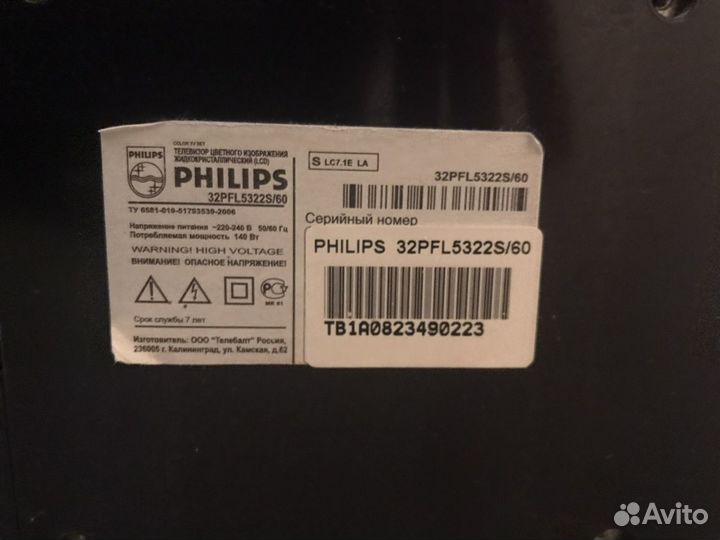 Телевизор Phillips