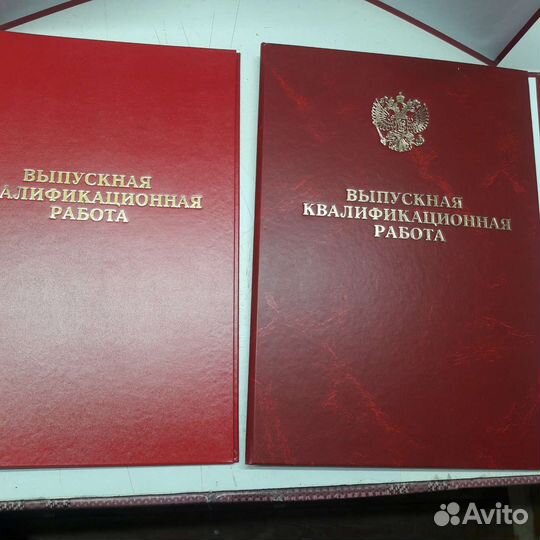 Папка для дипломных работ