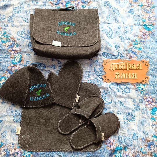 Банный набор коврик,тапки, портфель,шапка,рукавица