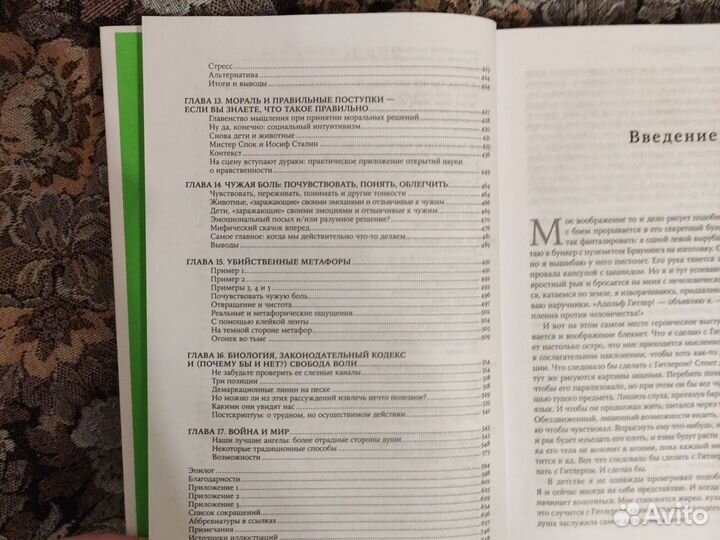 Роберт Сапольски биология добра и зла