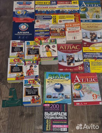 Егэ-огэ, Все домашние работы-задания, атлас, карта