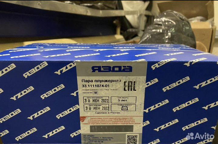 Плунжерная пара 33.1111074-01 камаз и ЗИЛ (язда)